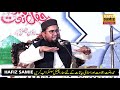 Medina Hai Jahan Par Syed E Abrar Rehty Hain Maulana Shahid Imran Arfi Naat 2018