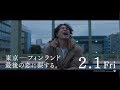 映画『雪の華』60秒予告【HD】2019年2月1日(金)公開