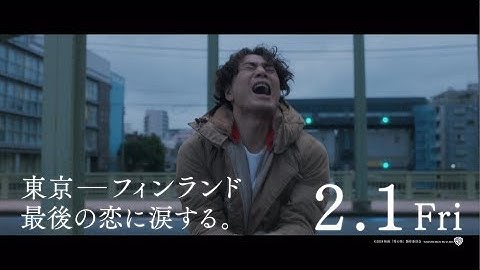 映画『雪の華』60秒予告【HD】2019年2月1日（金）公開