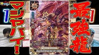 【バディファイト】 時を止める！？タイムドラゴンＶＳ竜血師団！【対戦動画】