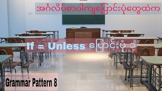 If = Unless 1