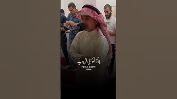 عشّان الحداد سورة ابراهيم #الكويت #اكسبلور #السعوديه #ترند #عثمان_الحداد #قران_كريم #قطر #البحرين