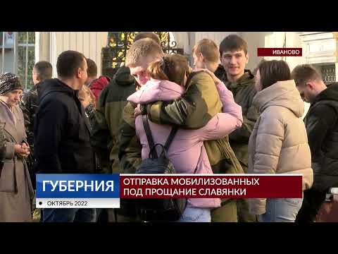 Отправка мобилизованных в учебный центр под «Прощание славянки»