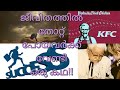 കുറച്ച് നേരം; ഒരു കഥ പറയാം | motivational story : 3