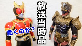 当時品】ホビーオフで見つけた仮面ライダークウガとガドルのオモチャが