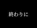 End of video