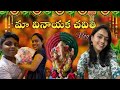 మా వినాయక చవితి vlog ✨🙏🏻 || Ganesh chaturti || Telugu vlogs || @sanjanabhagath
