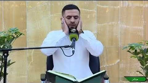 مقاطع من سورة الفرقان بصوت القارئ موسى كاظم