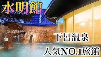 下呂温泉 Youtube 下呂温泉 Youtube