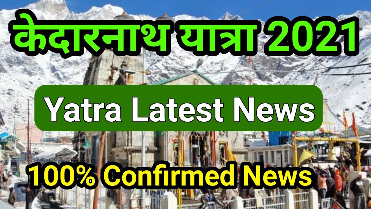 Kedarnath Yatra New Update // Kedarnath Yatra 2021 // Kedarnath Yatra Latest News // Chardham Yatra