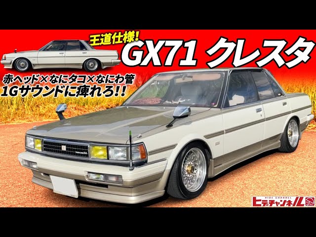 GX71 マーク2用リアバイザー （GX71マークⅡ用リアルーフ