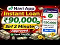 Navi app se loan kaise le | Navi se loan kaise lete hain | How to apply loan 