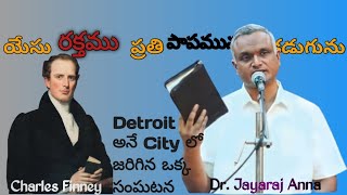 |వర్తమానం తర్వాత ఒక్కవ్యక్తి తన గదిలోనికి వచ్చి తలుపులు ముశాడు. తర్వాత CUT చేస్తే..?| |Jayaraj anna|