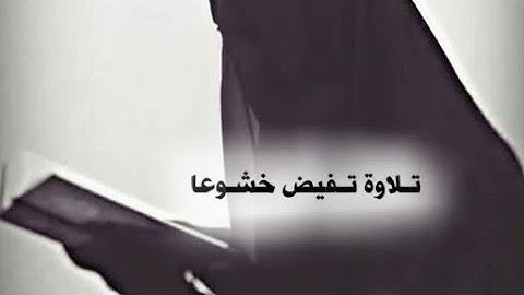تلاوة شاب جزائري ❹ خاشعة لمن كان له قلب (: