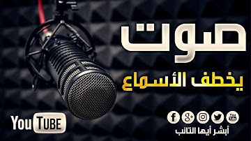 [HD] سورة المؤمنون بصوت القارئ محمد المقيط | Surah Al-Mu'minun By Muhammad Al Muqit