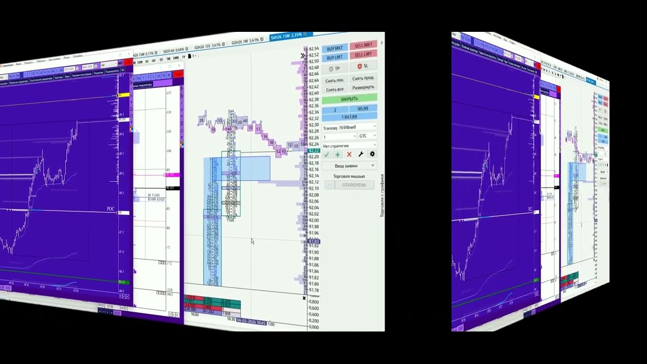 Сделка утром 4 02 26  Серебро на Мос Бирже