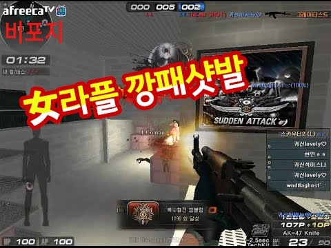 Sudden Attack Thug Shot Choi Min-ji sudden attack