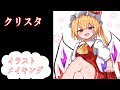 【東方】フランドール描いてみた