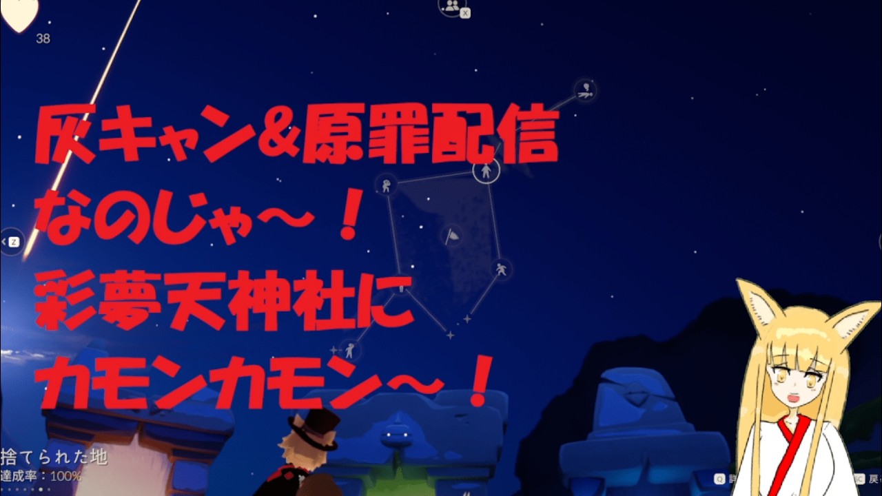 だむあまのSky灰キャン配信!part159【#新人VTuber #朝活 #sky星を紡ぐ子どもたち #skychildrenofthelight #thatgamecompany #だむあま】