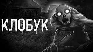 Страшные истории на ночь | Клобук | Страшилки. Scary Stories. Horror Stories