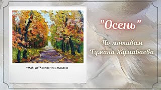 : ""/ /    # # #tutorial #oil #art