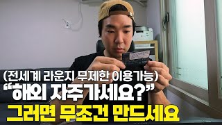 실제 연회비 5만원에 PP카드. 공항 라운지 2번만 이용해도 뽕 뽑습니다. 기업은행 블리스7 - 한국 2