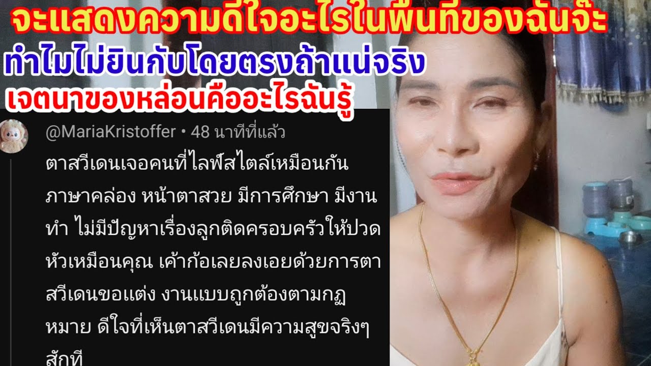 #เจตนาจะมาส่งข่าวเยาะเย้ยฉันน่ะสิ ของเก่าอยากเล่าใหม่ใช่ไหม โนสนโนแคร์ ผัวที่ดีคือผัวใหม่