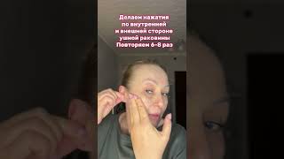 Дряблая мочка уха #массаж#массажлица#массажшеи#массажспины#самомассаж#здоровье#красота#молодость