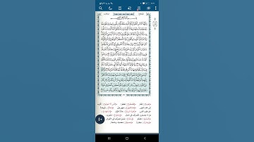 سورة النساء اية(٦)