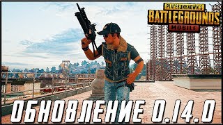 PUBG MOBILE ОБНОВЛЕНИЕ 0.14.0 НА ОФИЦИАЛЬНОМ ЭМУЛЯТОРЕ - ТУРНИР ДЛЯ ЭМУЛЯТОРОВ | ПУБГ МОБАЙЛ НА ПК