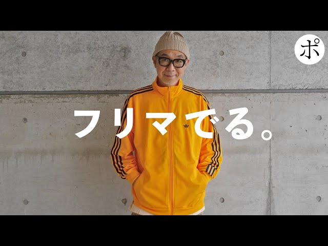 adidas トラックジャケット ゆうちゃん Adidas】アディダス 巳年 チャイナ デニム トラック トップ