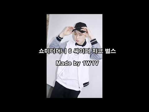 쇼미더머니6 싸이퍼 지코 VERSE 자막/가사