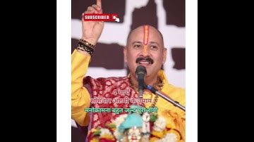 सोमवार अष्टमी उपाय।। Somwar ashtmi upay ।। Pardeep Mishra ji ke upay