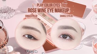 Eye Makeup for Single & Double Eyelids with the Play Color Eyes Rose Wine 