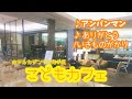 カデンツァ光が丘 小5たっぴが 練馬こどもカフェ の終了時にピアノを演奏させて頂きました 