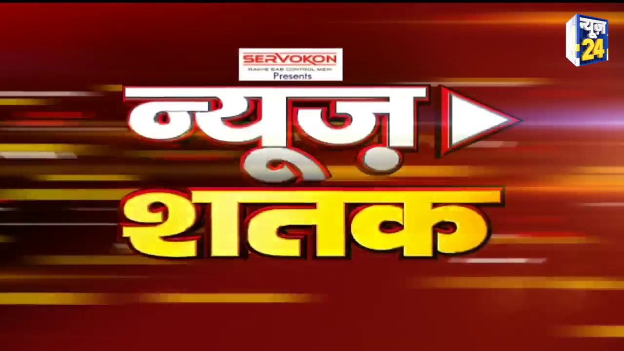 News Satak । Hindi News । Latest News । Top News । Today`s News | 11 June 2020 | News24