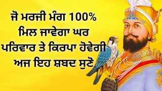 live kirtan from golden temple amritsar today | waheguru simran  | waheguru | gurbani | shabad screenshot 2