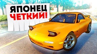 ЧЕТКИЙ ЯПОНЕЦ! БЕРИ, Я ТЕБЕ ГОВОРЮ! ПЕРЕКУП ШОУ В GTA: КРИМИНАЛЬНАЯ РОССИЯ (CRMP) ЧЕТКИЙ ЯПОНЕЦ! БЕРИ, Я ТЕБЕ ГОВОРЮ! ПЕРЕКУП ШОУ В GTA: КРИМИНАЛЬНАЯ РОССИЯ (CRMP)