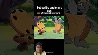 #shorts #animatin #funny #comedymovies #animatry #animatedcomedy #comedy #memes #comedycartoon #cart