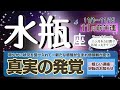 嬉しい連絡♡気が重い出来事などが好転していくお知らせが届く!変化に対して納得ができているのでストレスはありません☆後悔のない選択も必要☆🌈【水瓶座♒️】2024年11月前半運勢