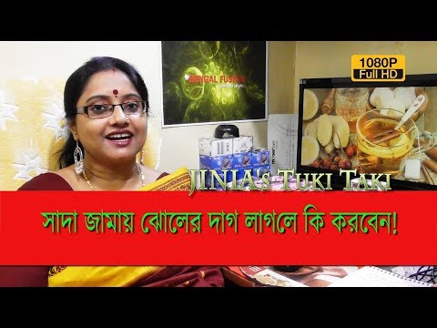 ভিডিও: কীভাবে ঝোল পরিষ্কার করা যায়