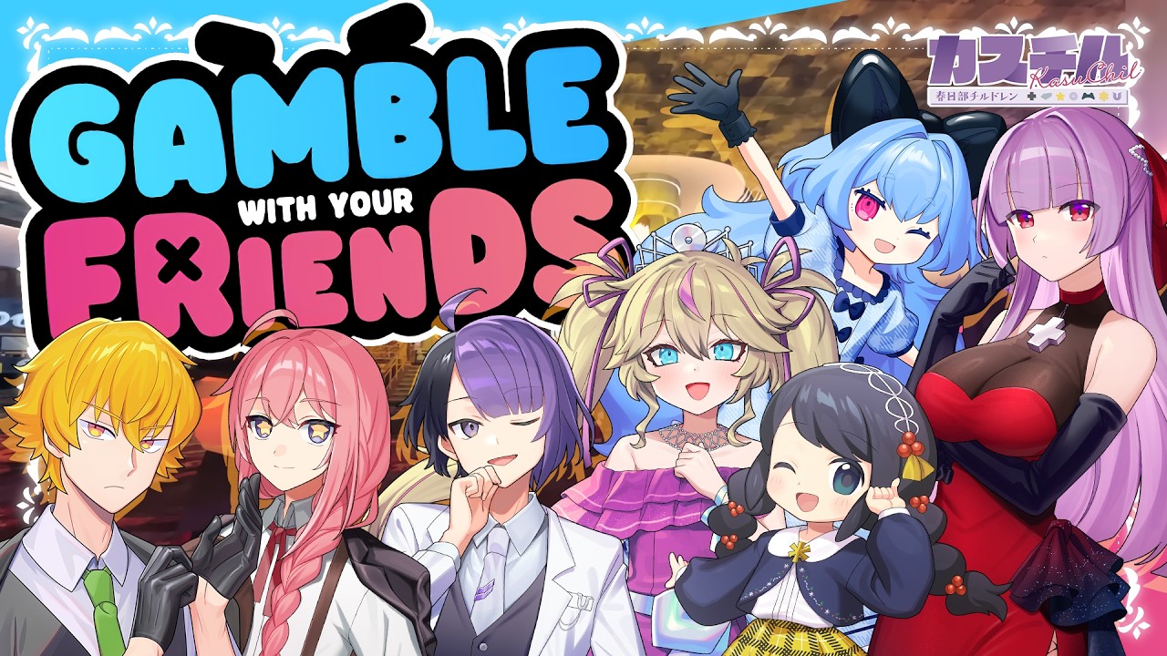 【カスチル】勝ちまくり、モテまくり、さいたまくり【gamble with your friends】