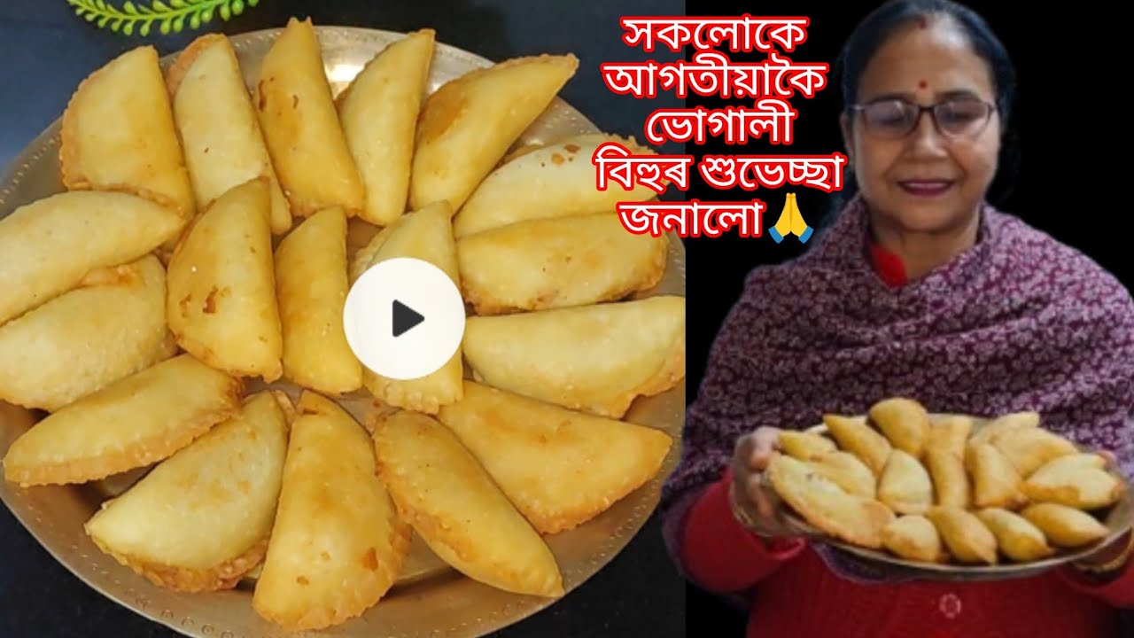 চাউলৰ গুৰিৰে বনালো এই স্পেচিয়েল পিঠাটো ভোগালী বিহুত সকলোৱে বনাই খায় চাবচোন Assamese Pitha Recipe 