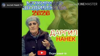 МОХИРАМО ШОДИБЕКОВА '' '' '' 2020 (ДАРГИЛ НАНИК) #Nazarpamirtv