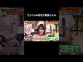 【twice】ももりんの秘密が暴露!?トークが面白すぎる#twice #funny #fyp #fypシ #しゃべくり007