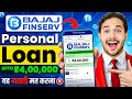 Bajaj Finance Personal Loan 2026 | Bajaj Finserv Personal Loan Kise Le | Bajaj Finance Loan Kise le