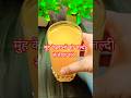 मुँह के छालों की अचूक दवा #shortvideo#shorts#healthy#ayurveda#drink#turmeric#blacksolt