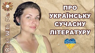 TAG ЧИТАЙ УКРАЇНСЬКЕ 💙💛