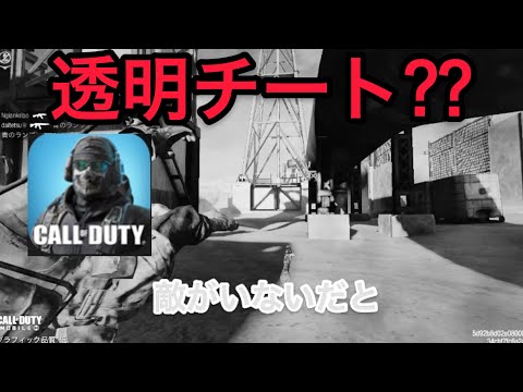 【CODモバイル】チーターだと思ったら・・・　最強遠距離武器AK47を使う