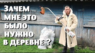 Зря мы притащили эти вещи в деревню , когда переезжали!